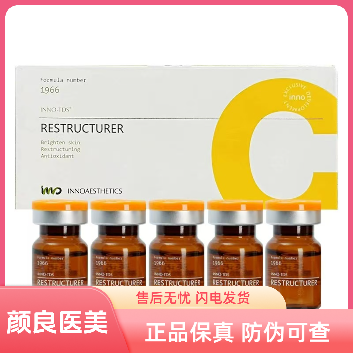 【镁白提亮去纹】英诺皮肤世家英诺小棕瓶VC抗氧化焕亮去黑精华液