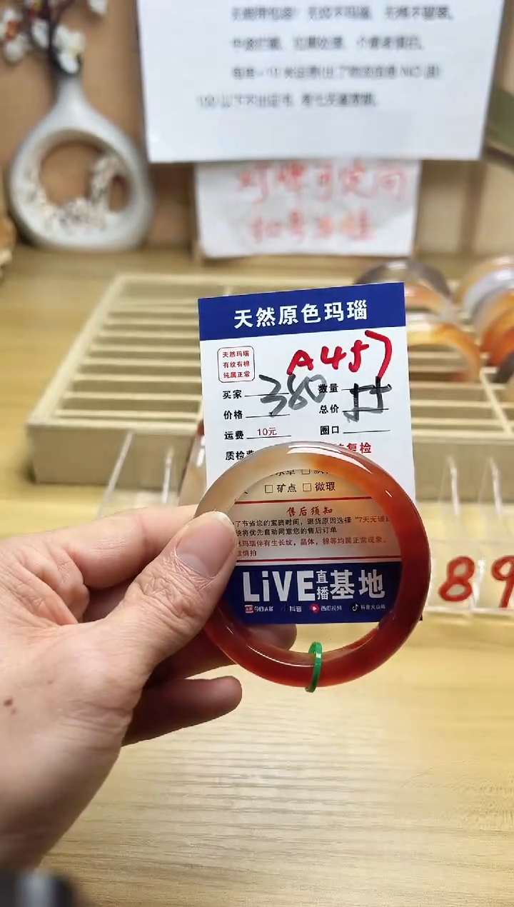 【闪购商品】玛瑙/玉髓手镯未镶嵌A457