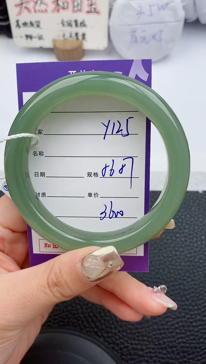 【闪购商品】和田玉手镯未镶嵌125微色差T6