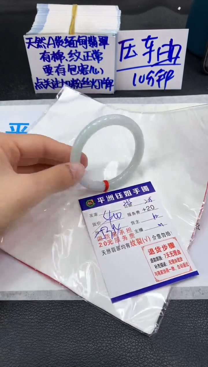 【闪购商品】翡翠手镯未镶嵌111111111111
