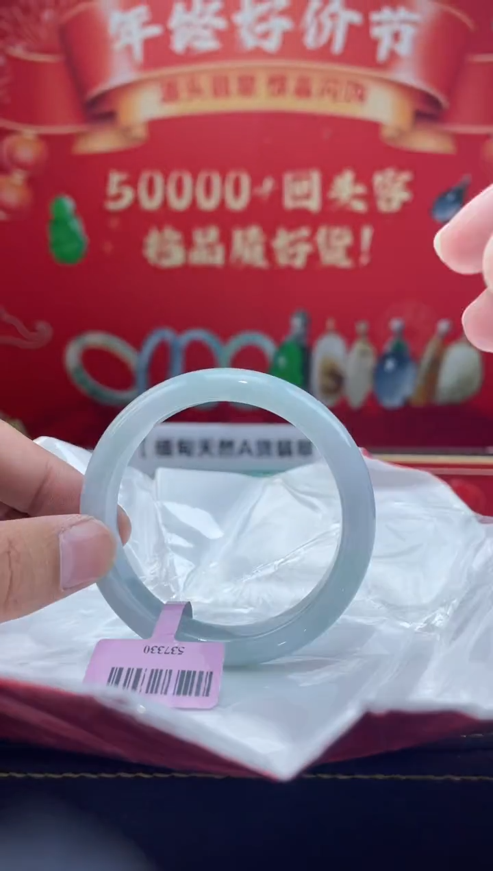 【闪购商品】翡翠手镯未镶嵌手镯20