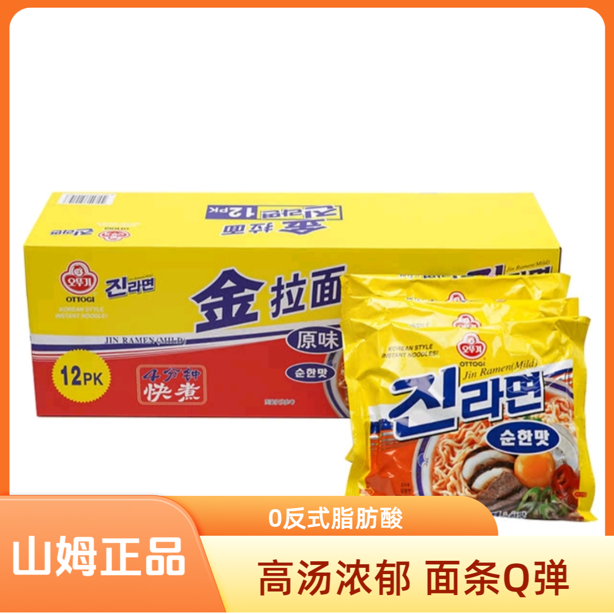 【会员超市】金拉面不倒翁韩国进口（原味）（整箱+试吃西红柿）