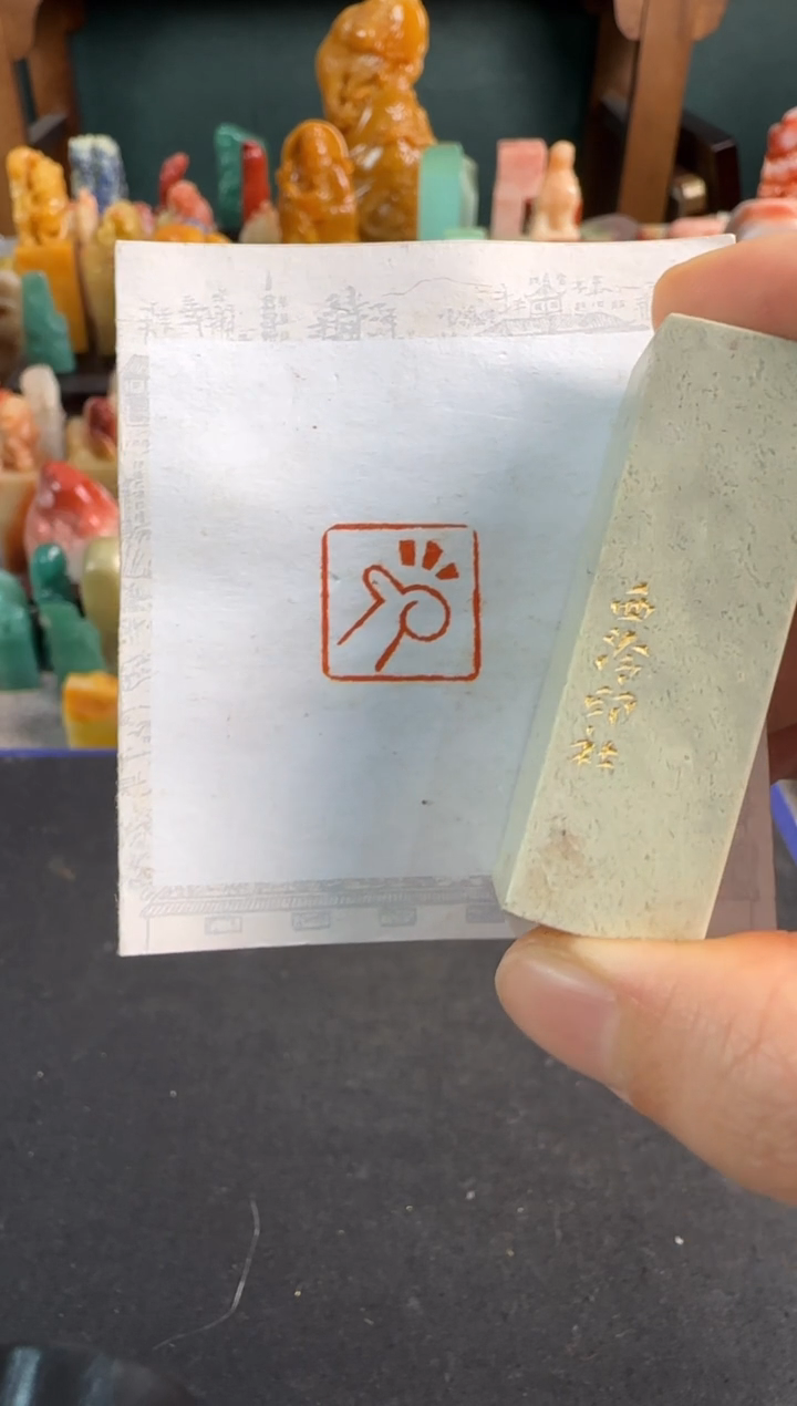 【闪购商品】青田石印石定制同款大拇哥