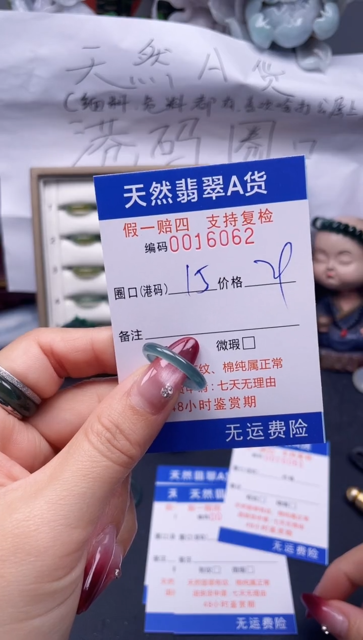 【闪购商品】翡翠戒指未镶嵌15*16062--