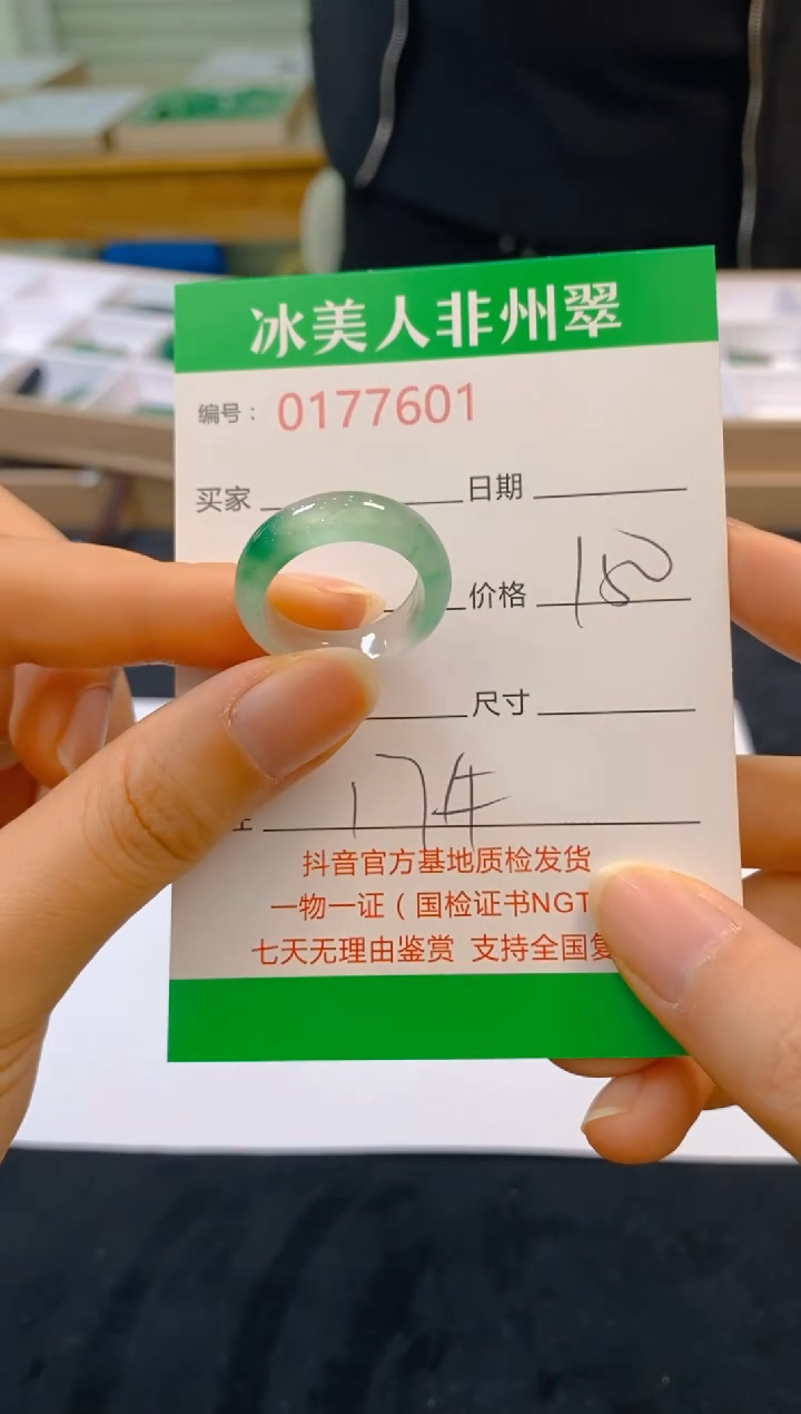 【闪购商品】石英质玉戒圈未镶嵌601