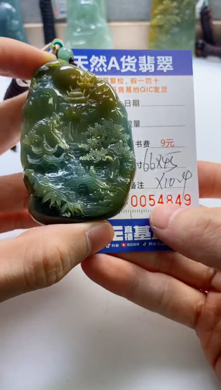 【闪购商品】翡翠挂件未镶嵌              