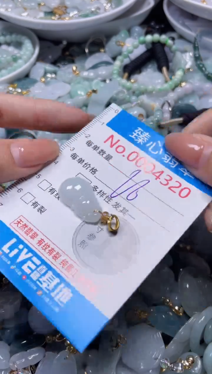 颈饰未镶嵌翡翠4320