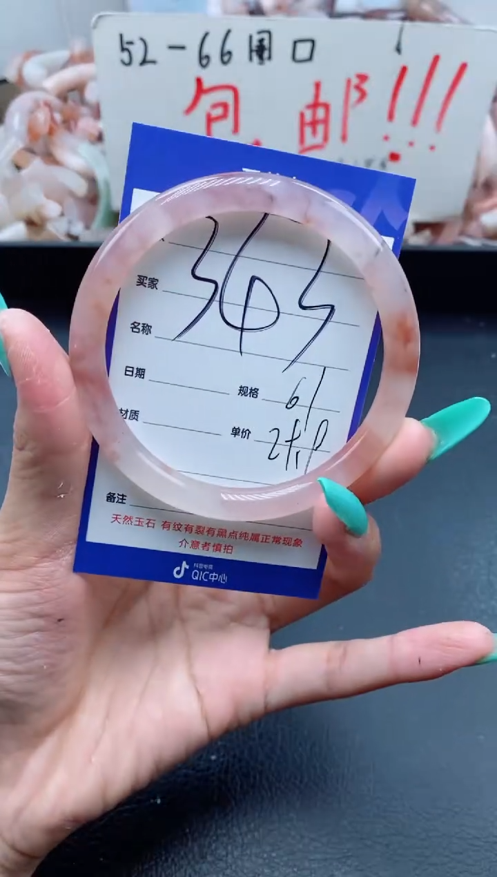 【闪购商品】石英质玉手镯未镶嵌343-61