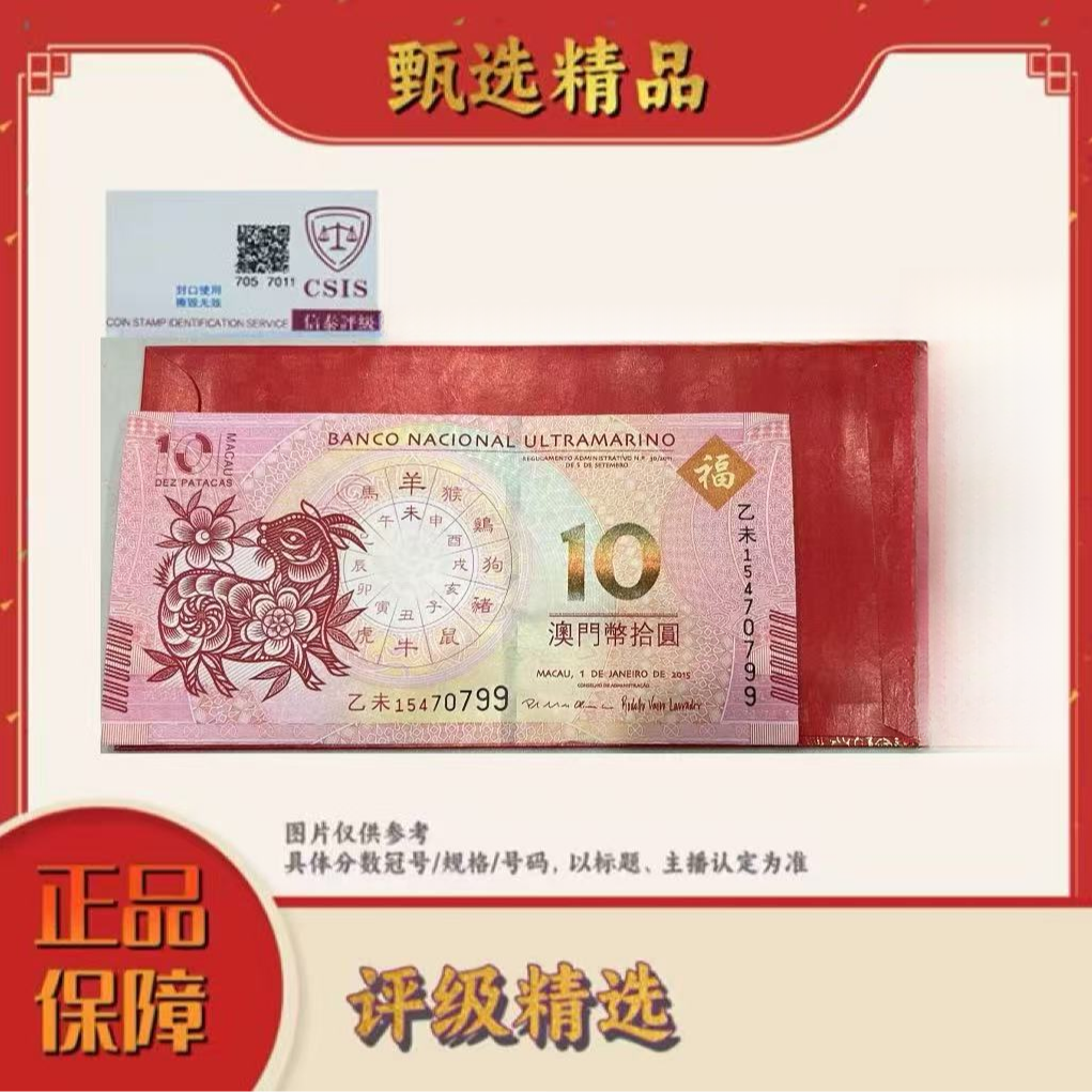 宠粉福利-生肖纪念钞单张不挑规格（生肖随机）