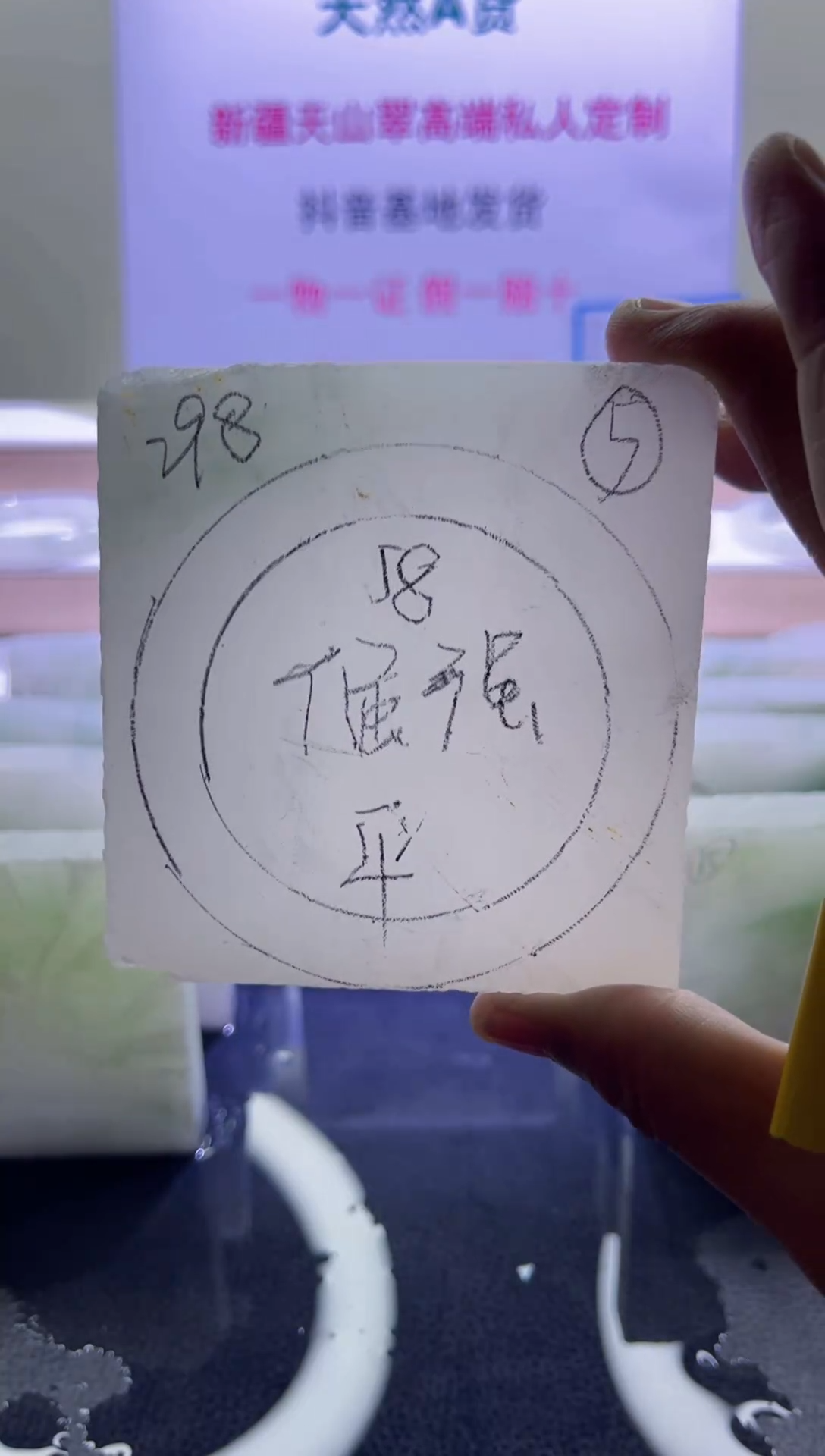 【闪购商品】定制石英质玉（天山翠）0010