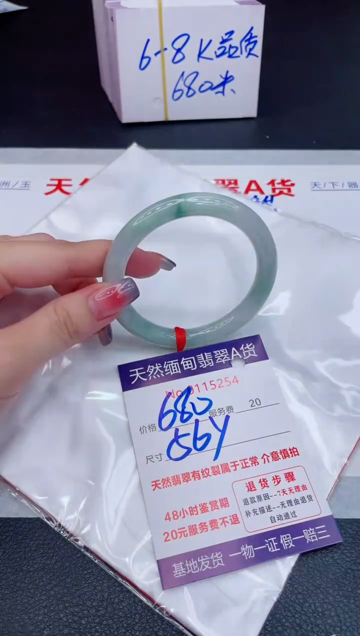 未镶嵌手镯翡翠680.00