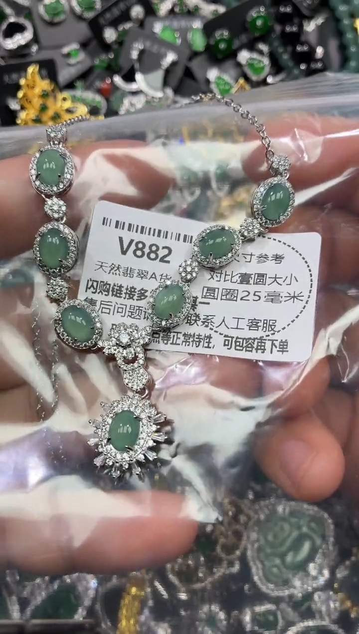 颈饰未镶嵌翡翠V882项链