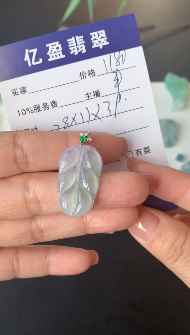 【闪购商品】定制翡翠未镶嵌0095650664