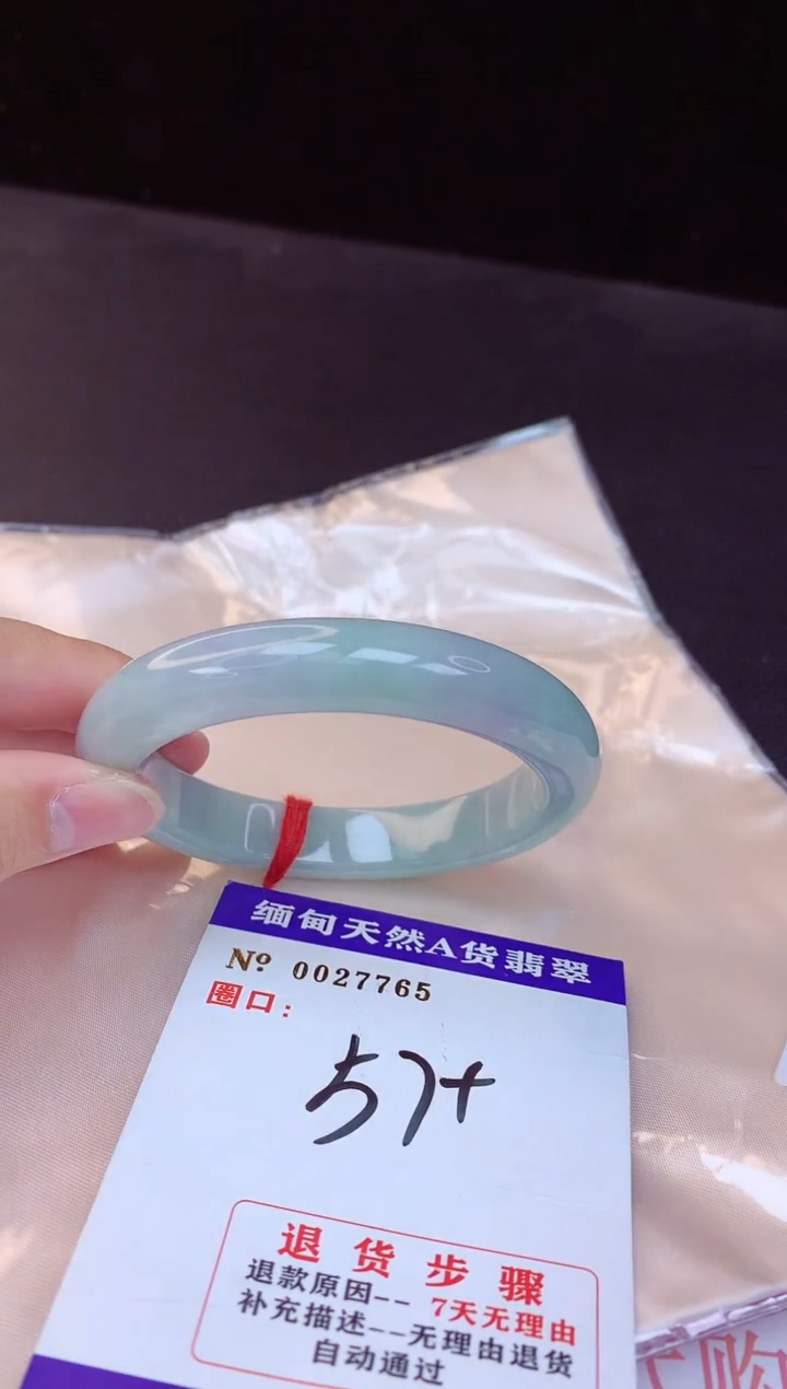 【闪购商品】翡翠手镯未镶嵌57+             