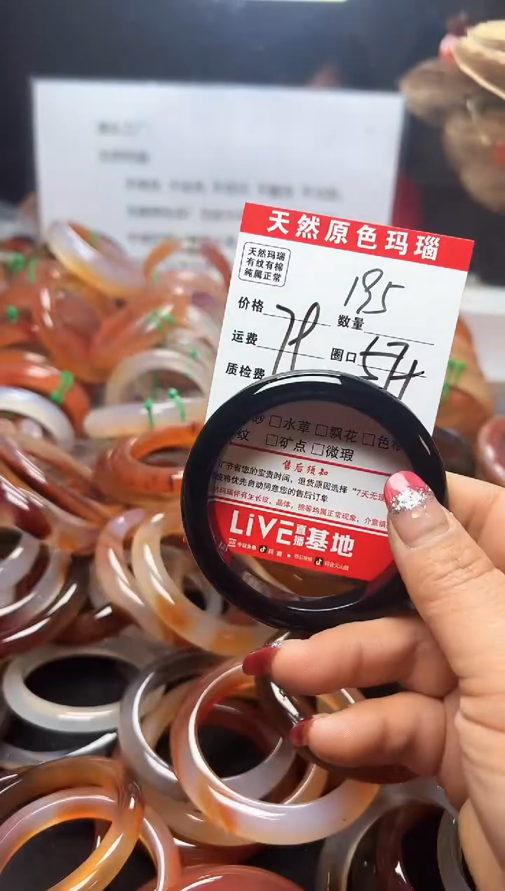 【闪购商品】玛瑙/玉髓手镯未镶嵌195
