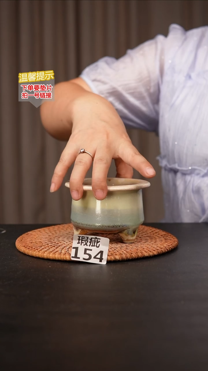 瓷片154内口径约7.5  外高约7