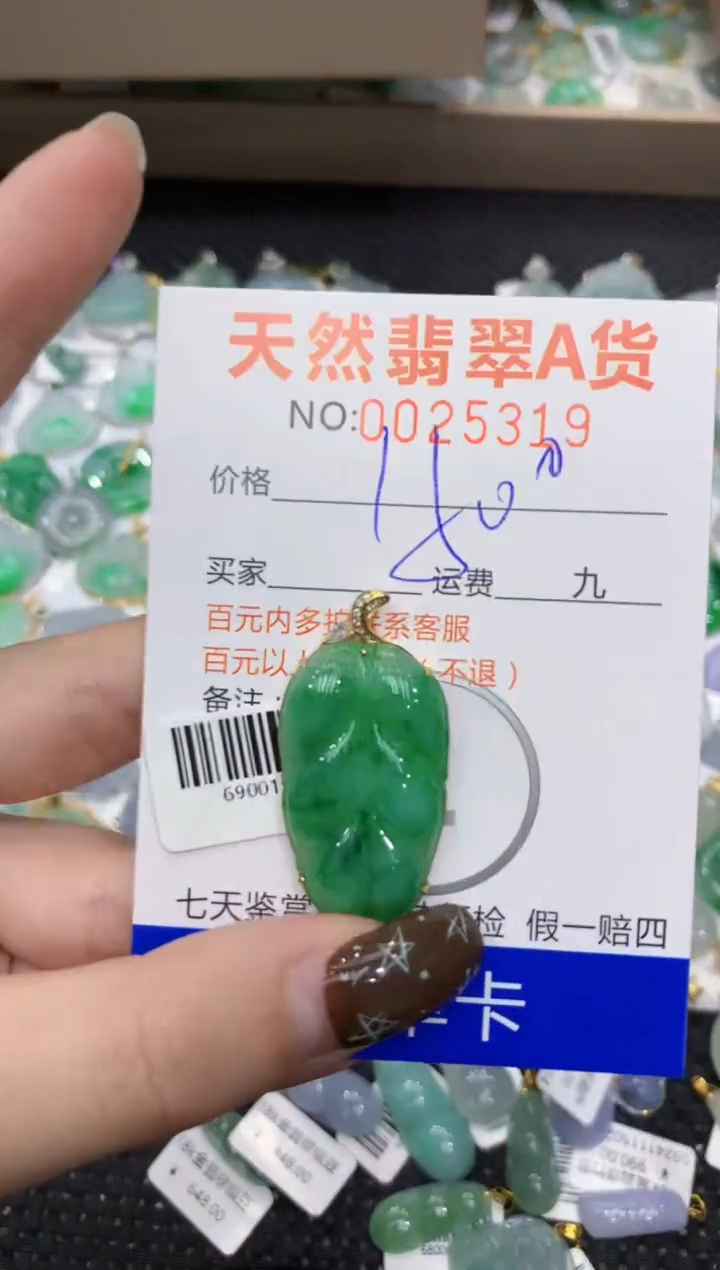 【闪购商品】翡翠颈饰18K金镶嵌1111111111