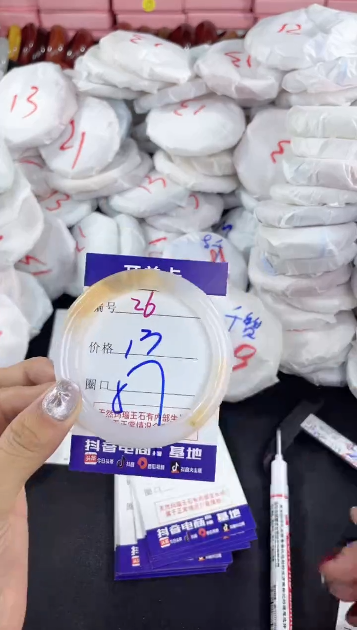 【闪购商品】玛瑙/玉髓手镯未镶嵌26