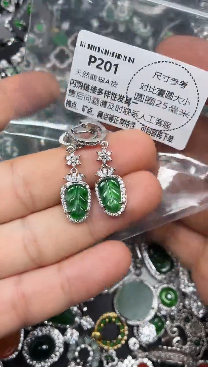 颈饰未镶嵌翡翠P201耳扣