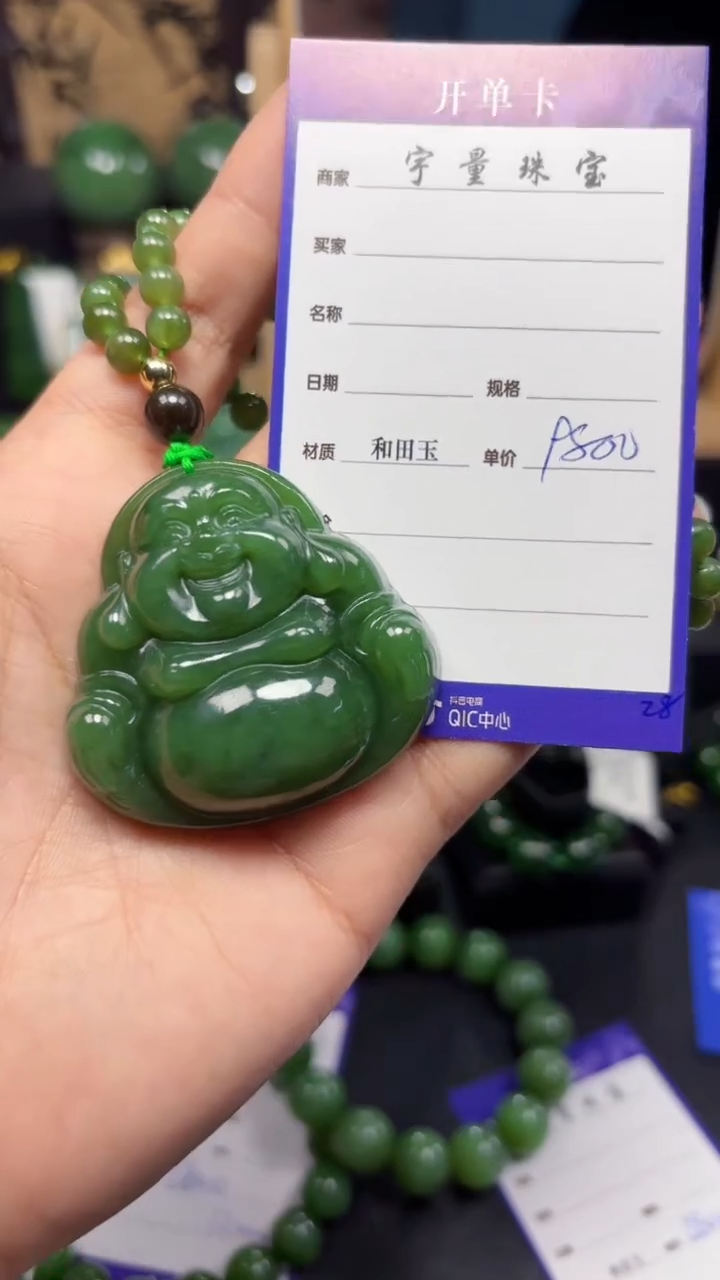 【闪购商品】和田玉（碧玉）吊坠(赠链)未镶嵌1