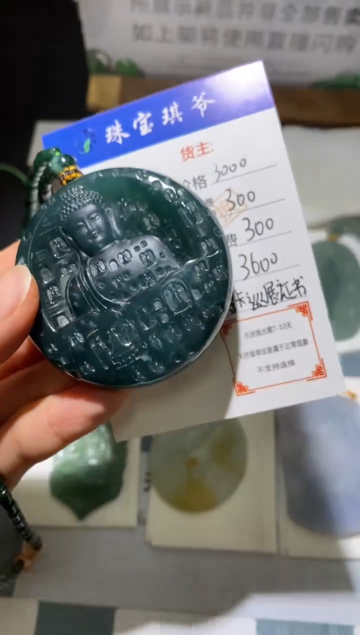 未镶嵌定制翡翠-毛货-不退不换-