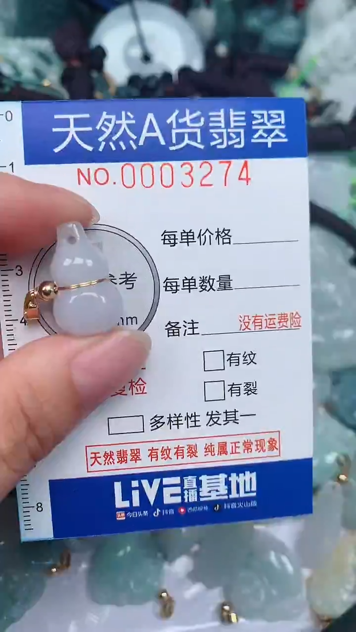 翡翠未镶嵌颈饰...0003274