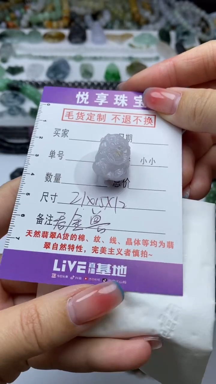 未镶嵌定制翡翠毛货定制不退不换