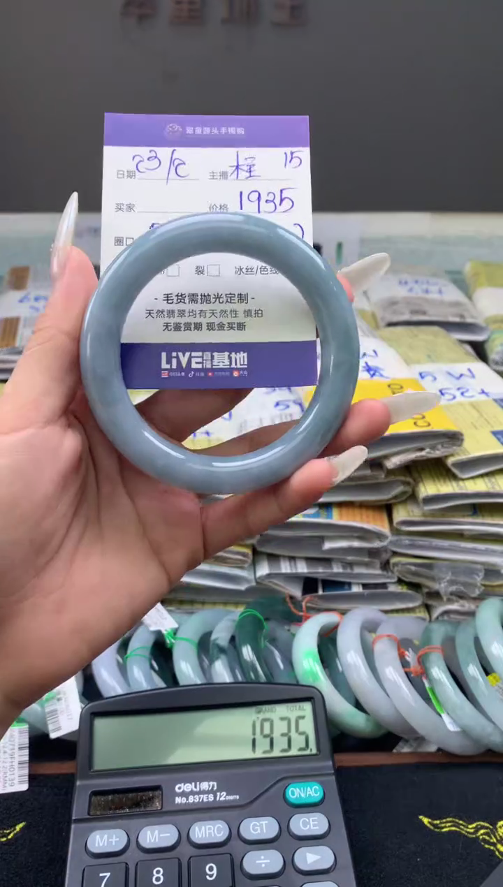 【闪购商品】定制翡翠未镶嵌手镯#1935元#毛货需抛光