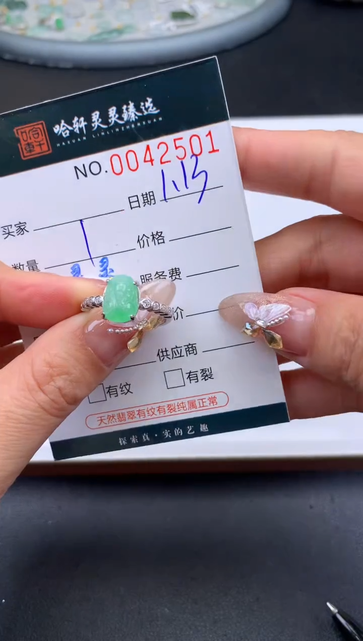 【闪购商品】翡翠挂件未镶嵌哈轩 戒指1