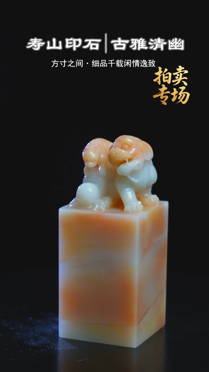 寿山石印石道4354343543543543453