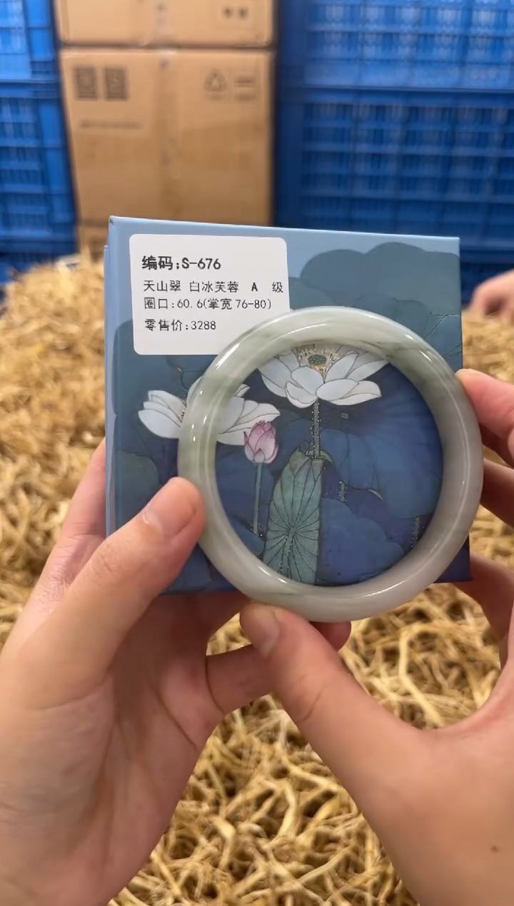 石英质玉手镯未镶嵌S-676