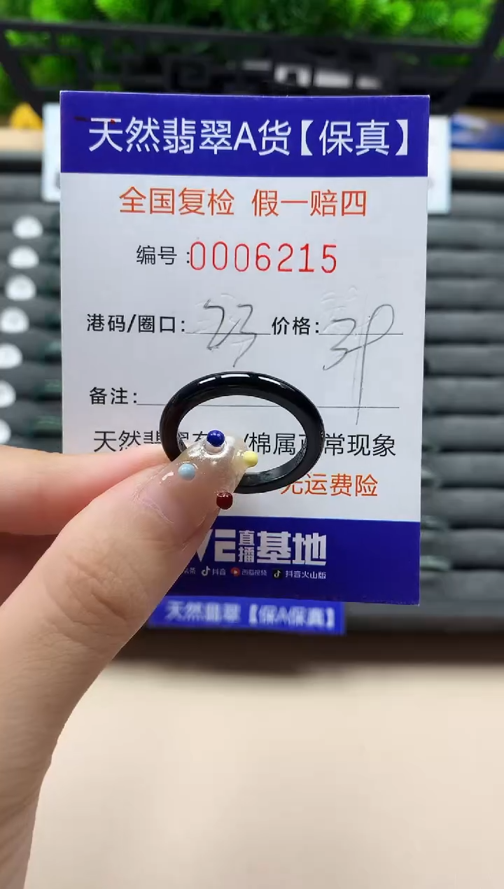 未镶嵌戒指翡翠天然  6215