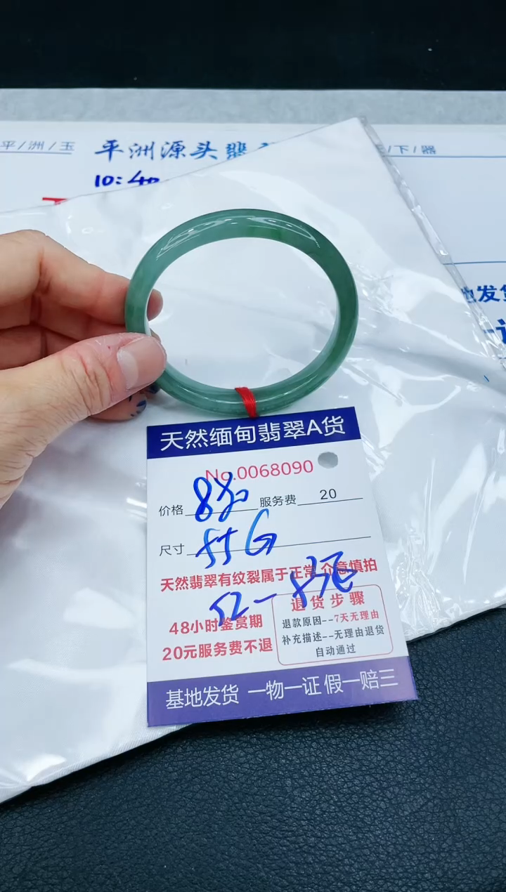 【闪购商品】翡翠手镯未镶嵌1111111111