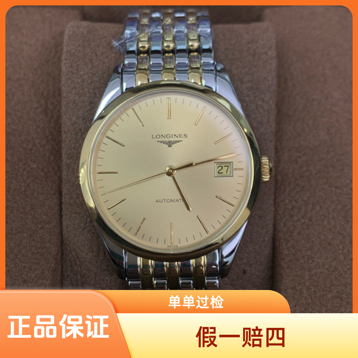 99新 Longines/浪琴 沛奢名品/雅致/表径36/金条刻/时尚款