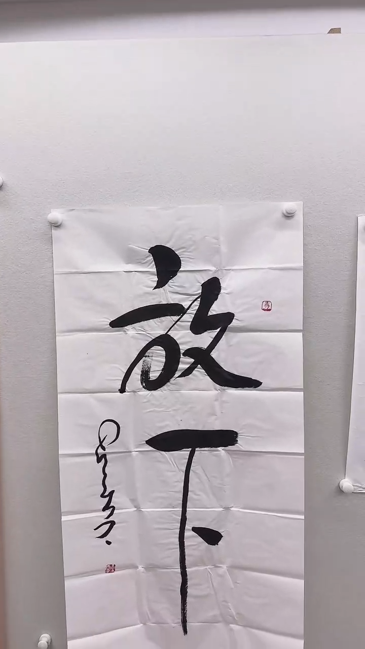 北京惜客精品书画（星8尺放下）