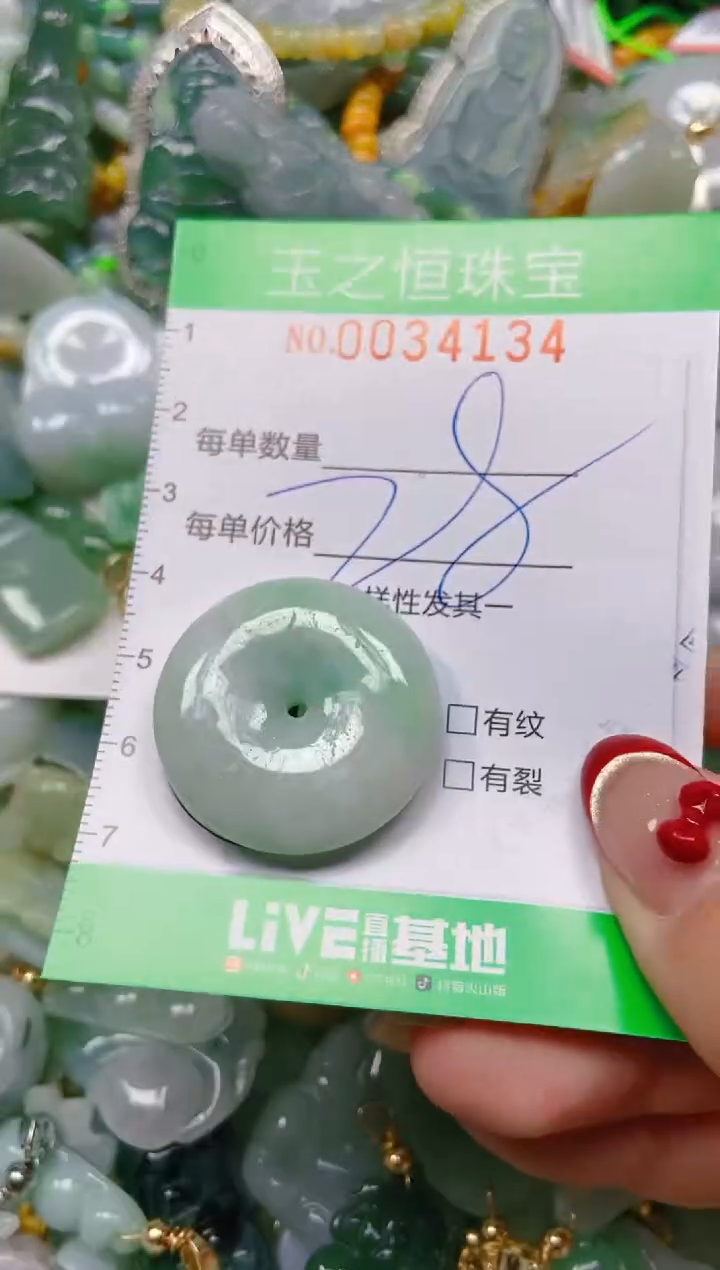 【闪购商品】翡翠颈饰未镶嵌闪购0034134