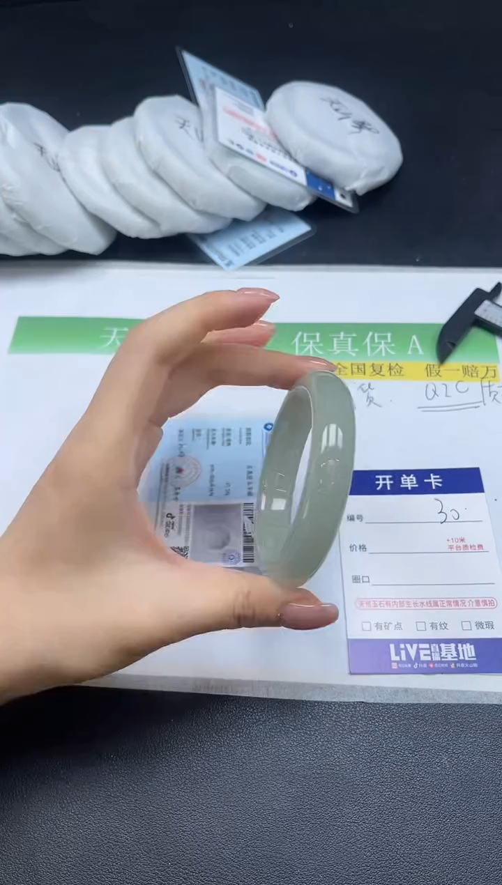 未镶嵌手镯石英质玉030-5455