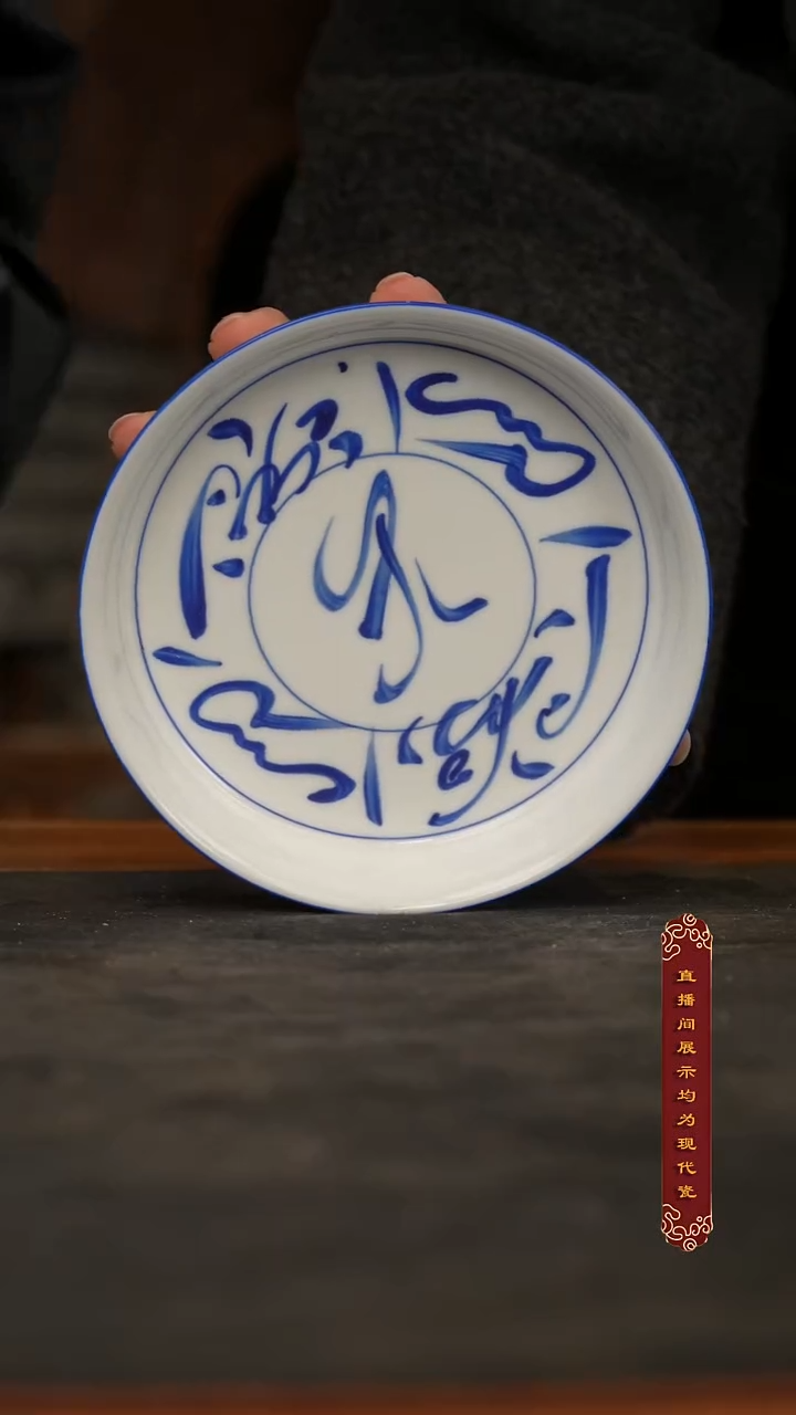 厚山柴烧青花刀字壶承