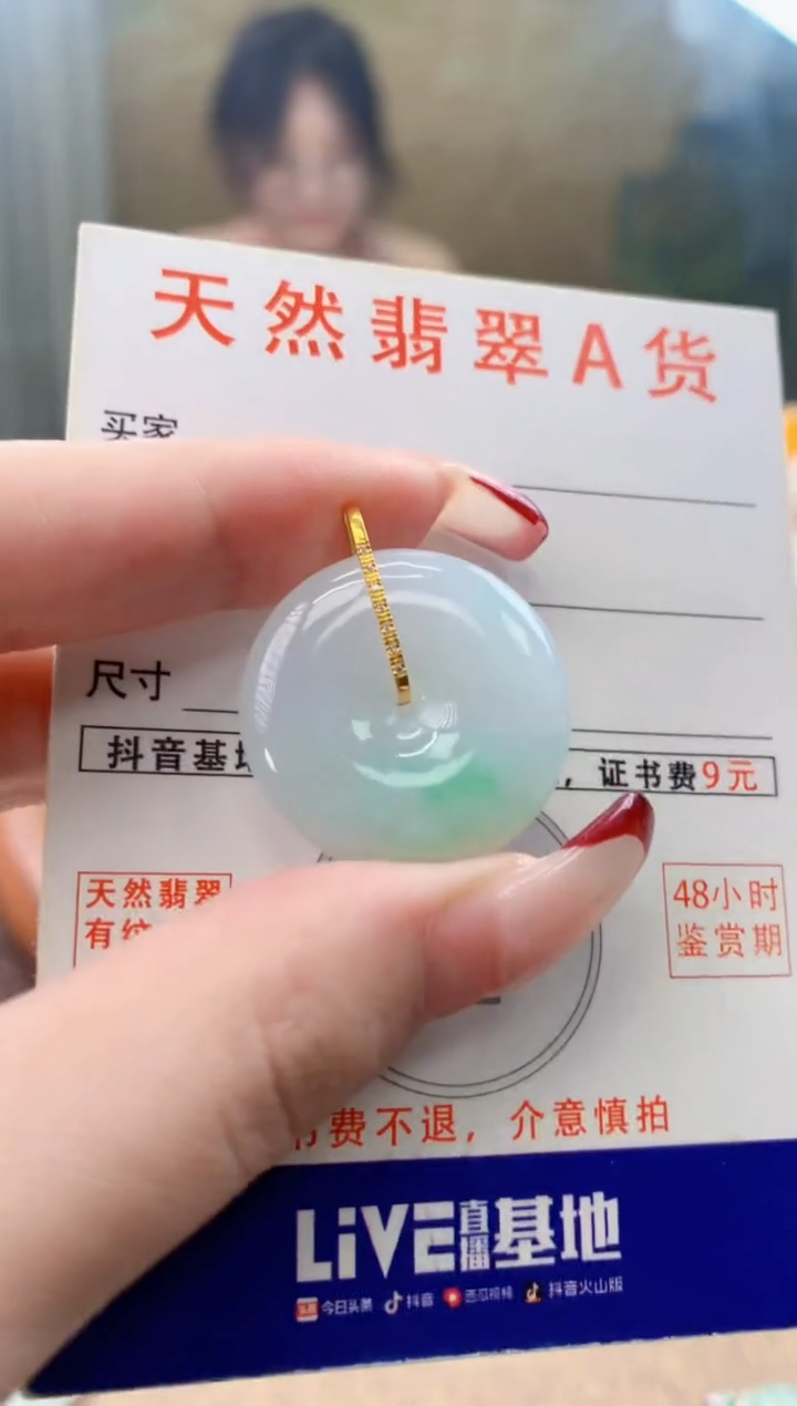 颈饰18K金镶嵌翡翠 天然A货翡翠挂件