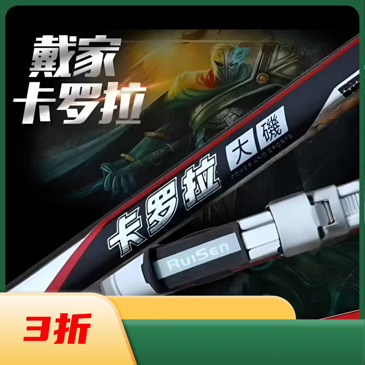 戴家卡罗拉矶钓竿进口日本碳素超轻硬手海大物远投抛杆户外