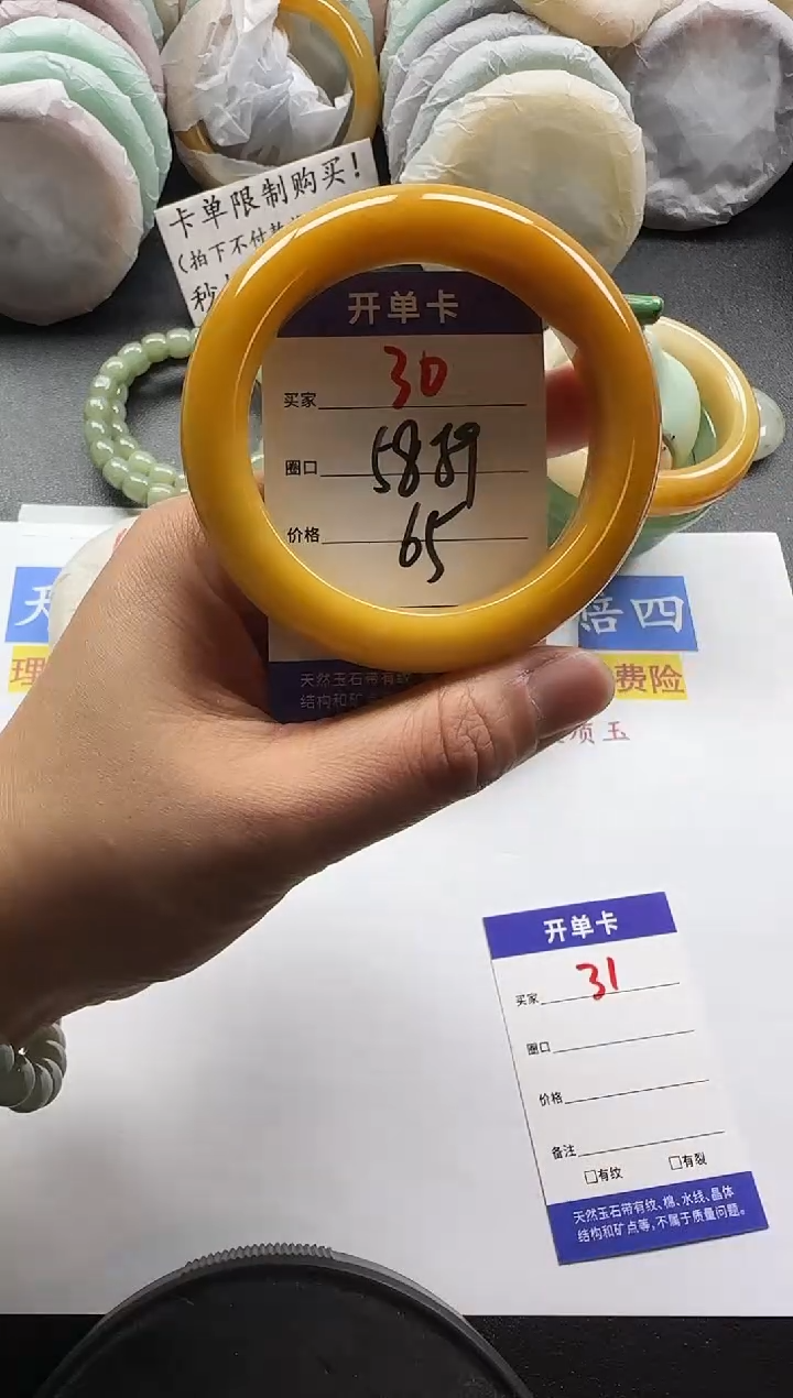 未镶嵌手镯石英质玉30