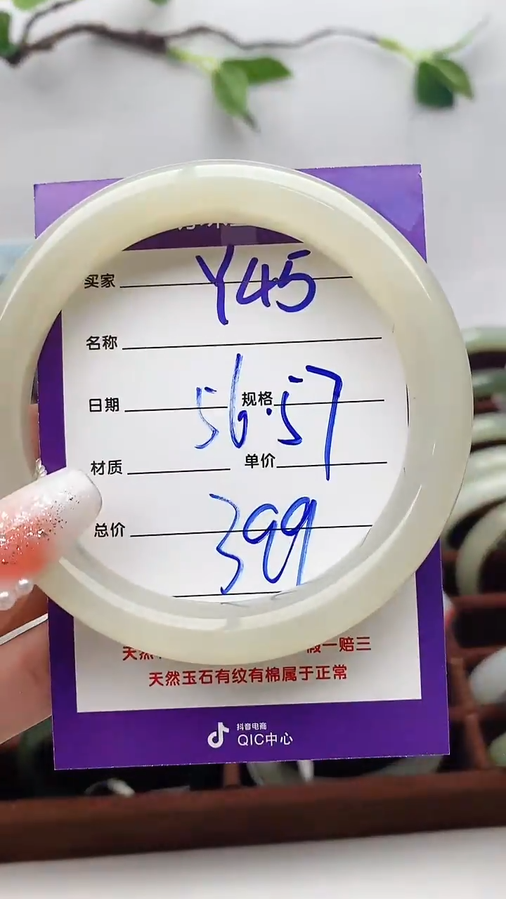 【闪购商品】和田玉手镯未镶嵌Y45微色差