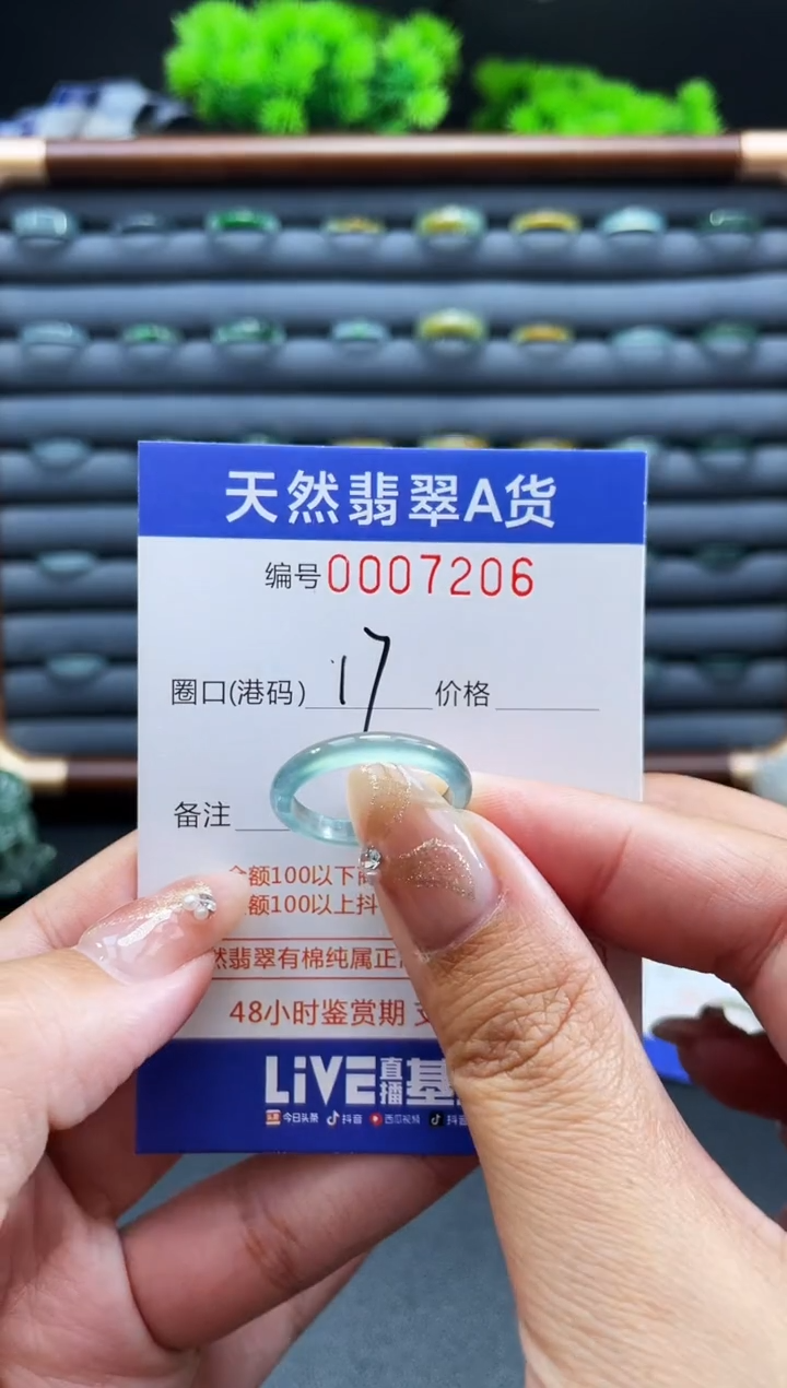 未镶嵌戒指翡翠戒圈