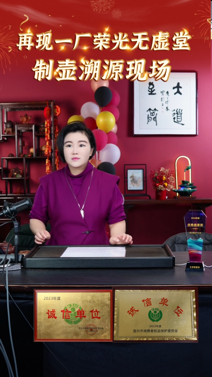 【闪购商品】紫砂茶杯1 开播福利  