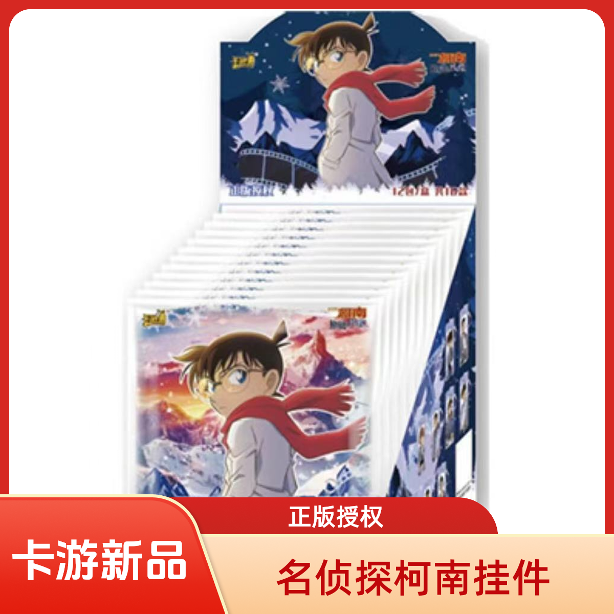 【新品】名侦探柯南挂件-星绽版-收藏挂件/默认代拆BG