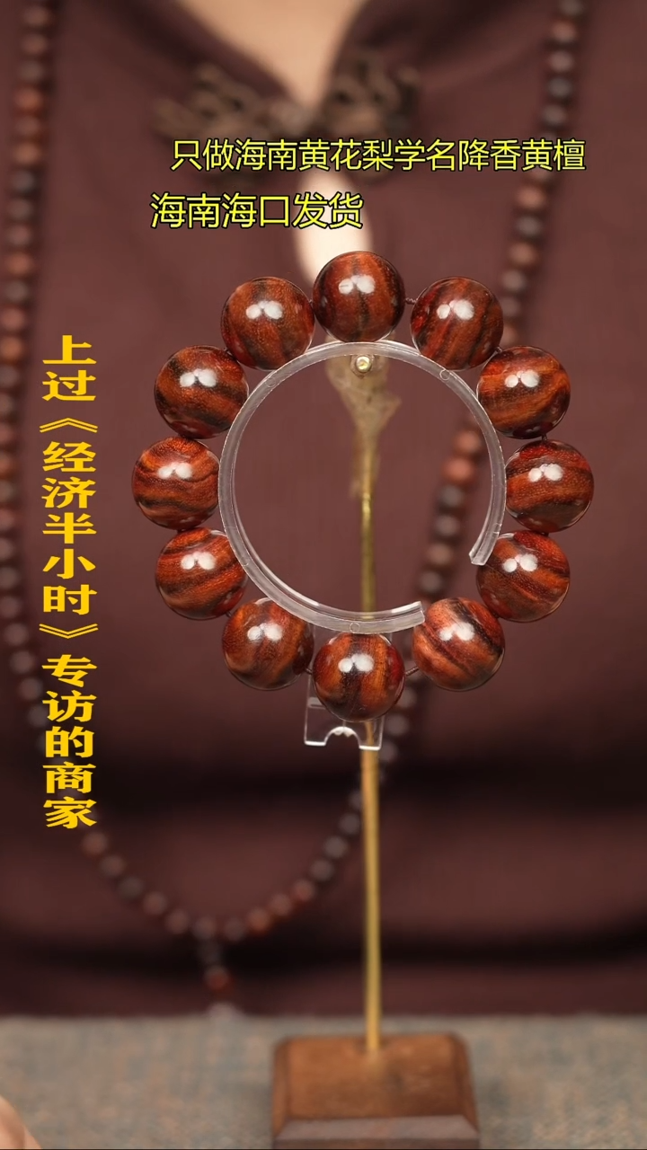 【闪购商品】黄花梨/降香黄檀手串/手链3A2.0老料一个多样性发货