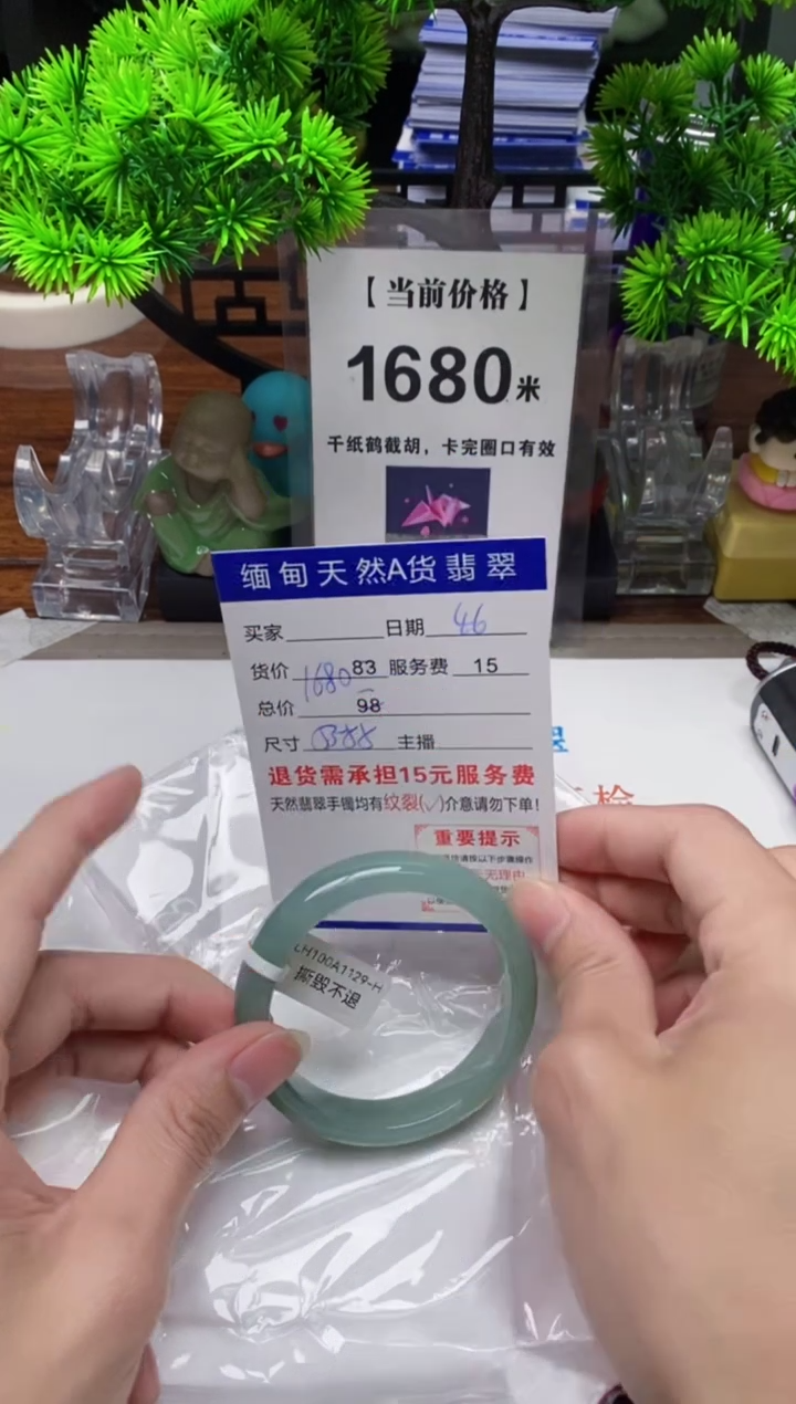 【闪购商品】翡翠手镯未镶嵌46缅甸天然A货翡翠