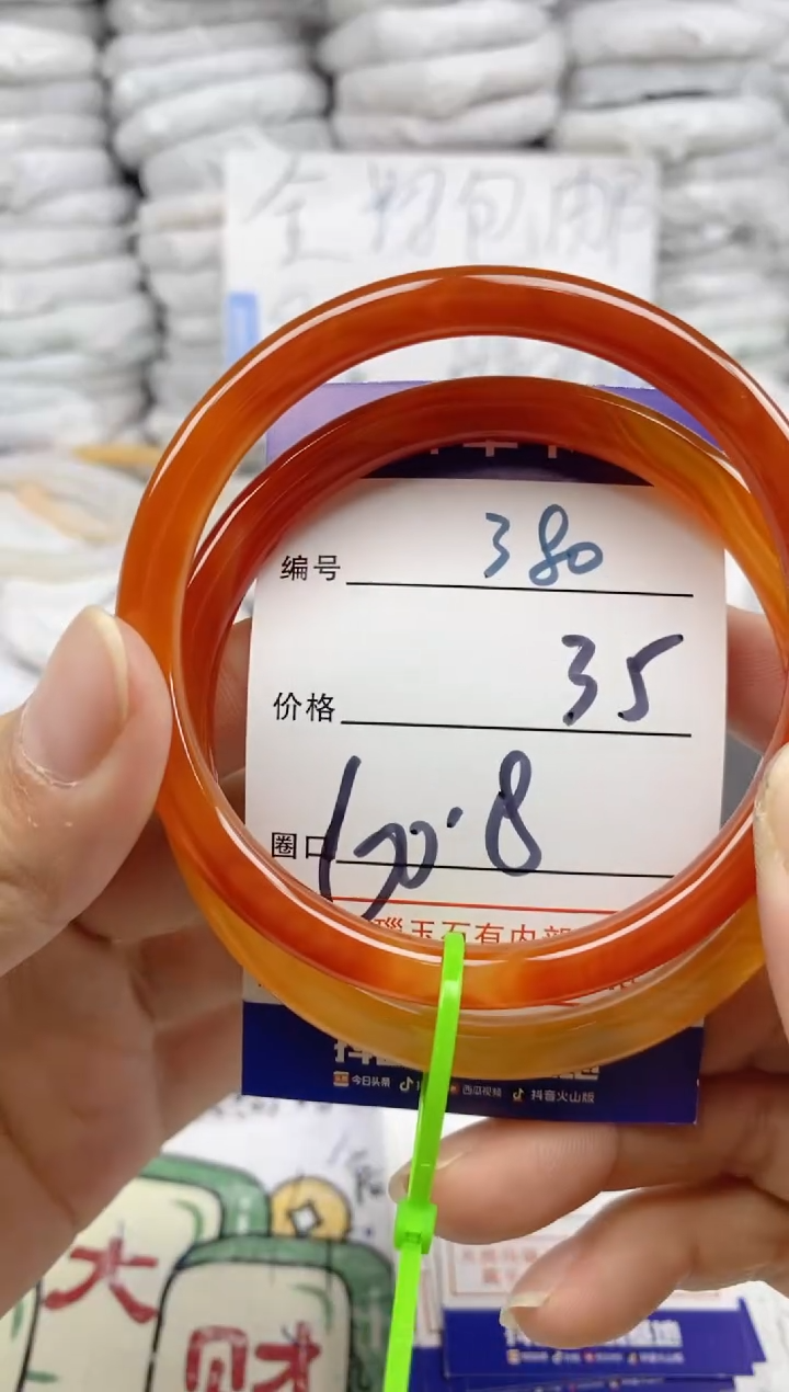 手镯玛瑙/玉髓未镶嵌380