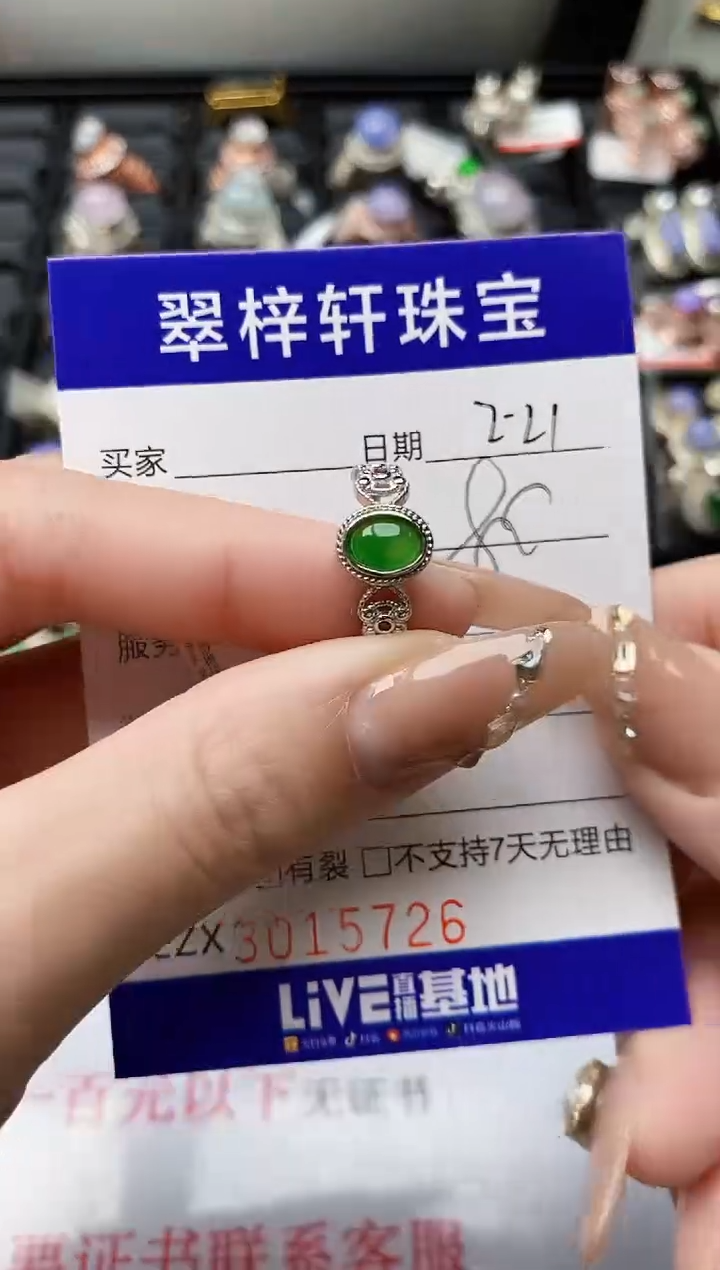 【闪购商品】翡翠戒指银S925镶嵌/5726