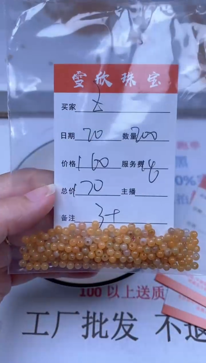 翡翠未镶嵌颈饰z**y雪欣散珠定制diy